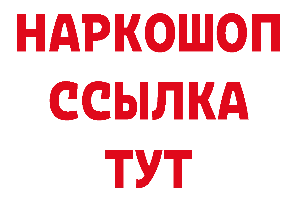 Альфа ПВП СК вход нарко площадка МЕГА Видное