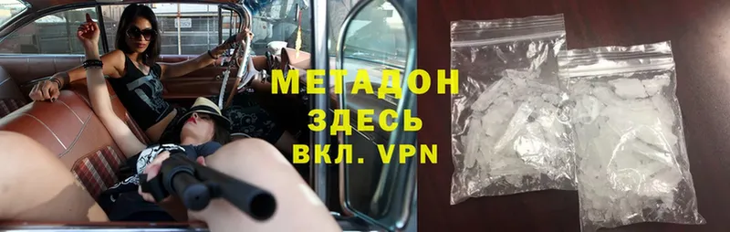 ссылка на мегу маркетплейс  Видное  Метадон methadone 